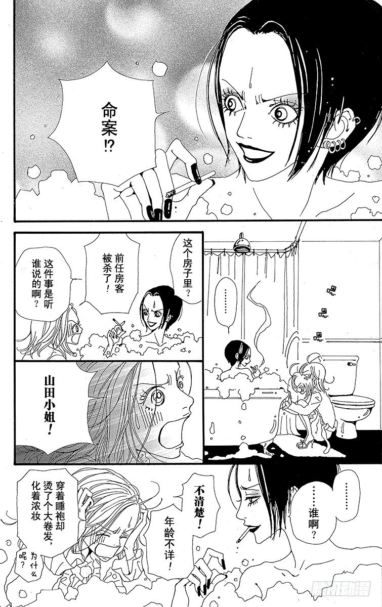 第5话8