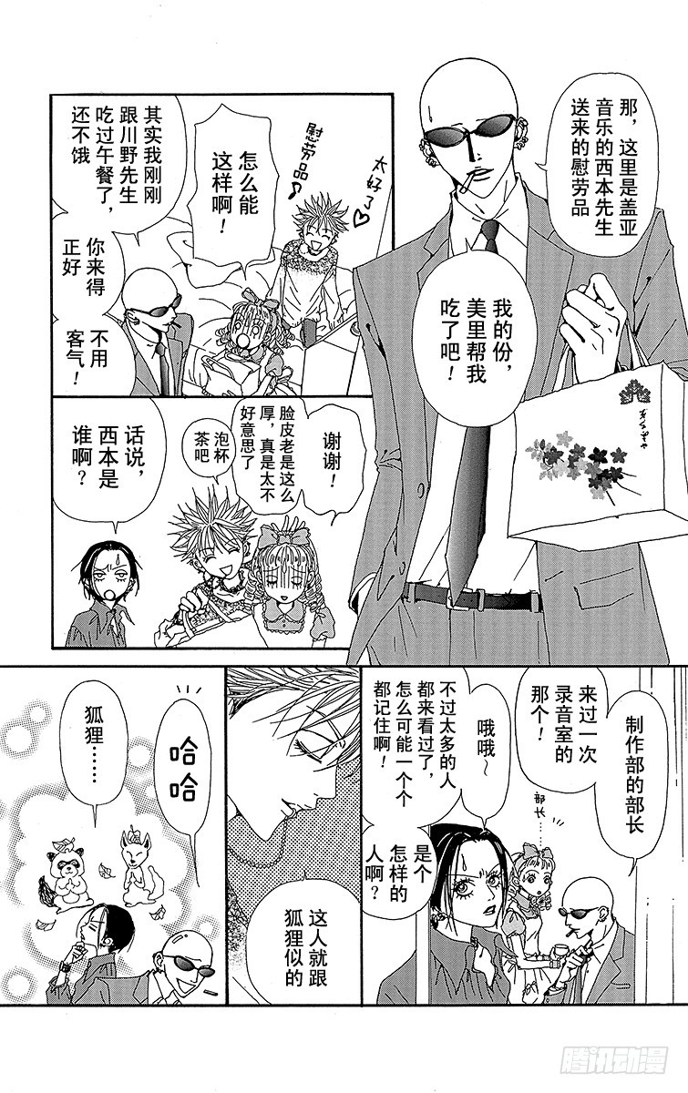 第35话10