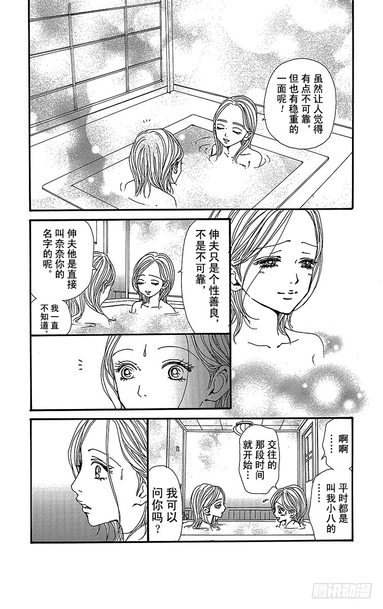 第79话30