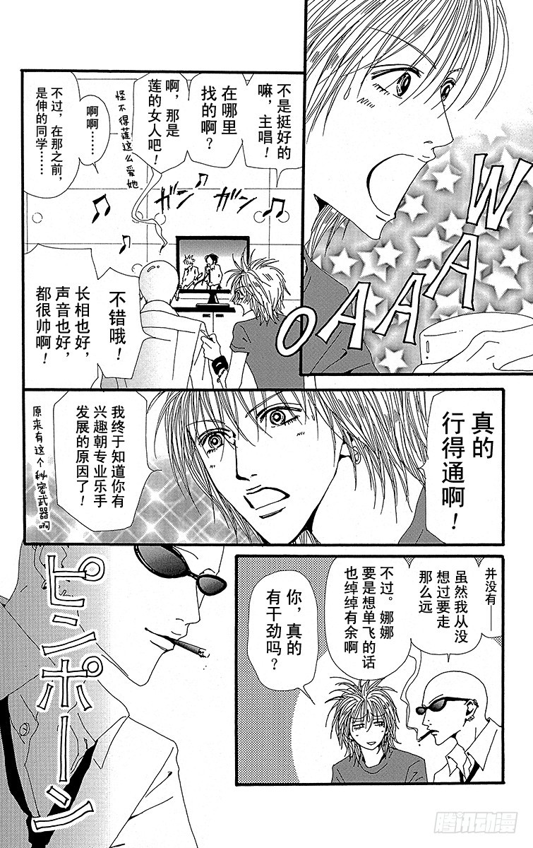 第28话3