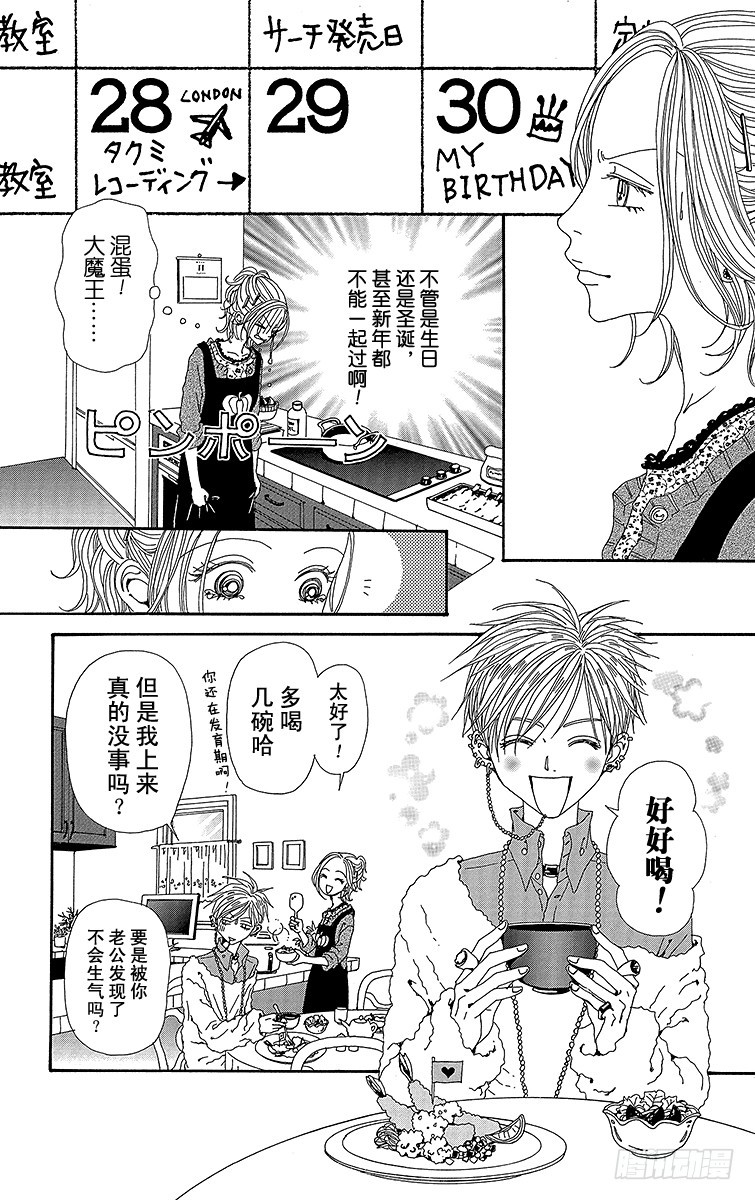 第57话7