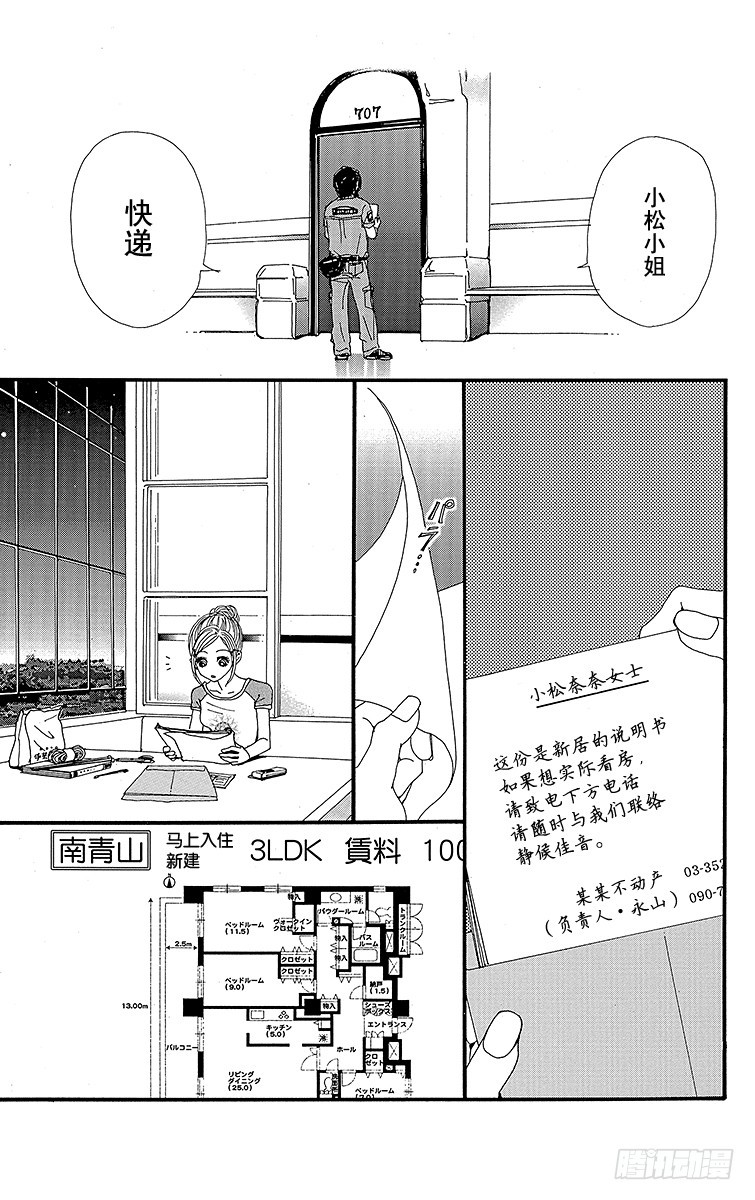 第30话44