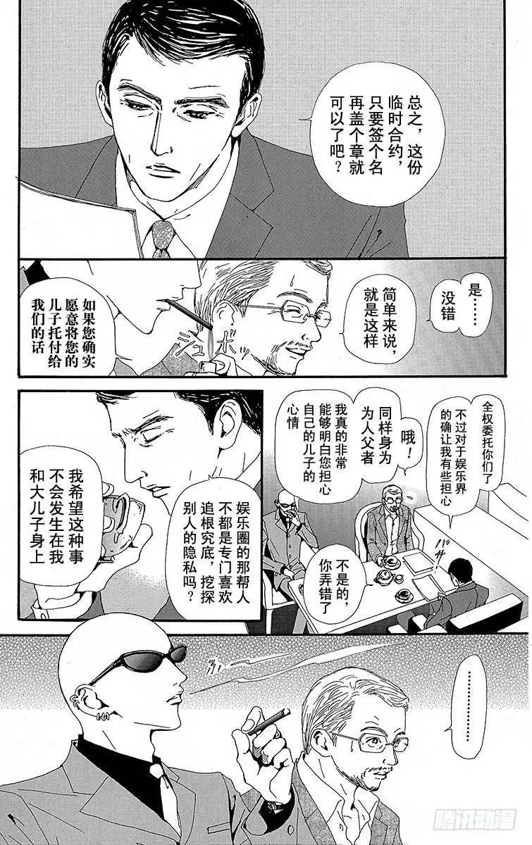 第24话47