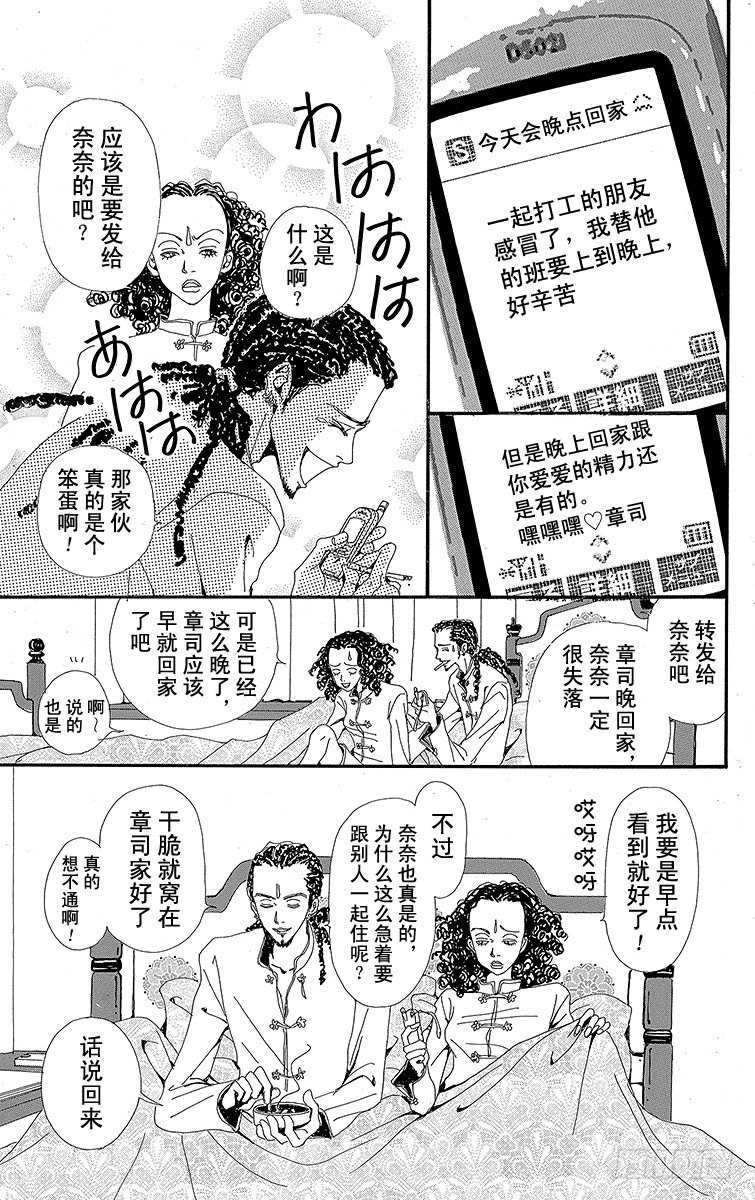 第2话24