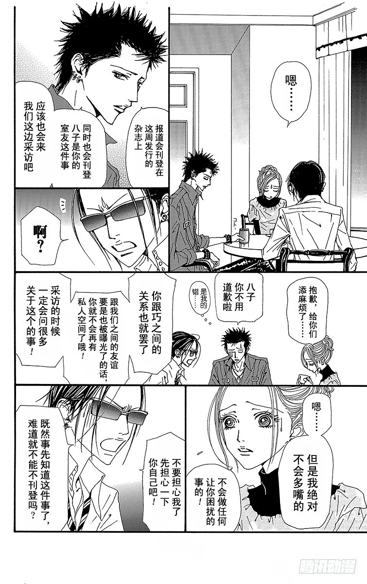 第56话23