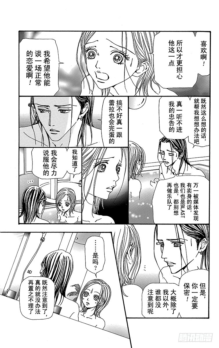 第49话12