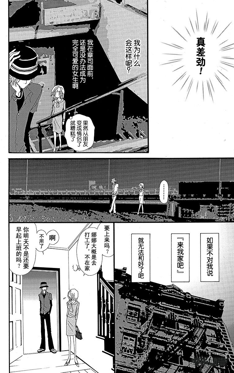 第8话9