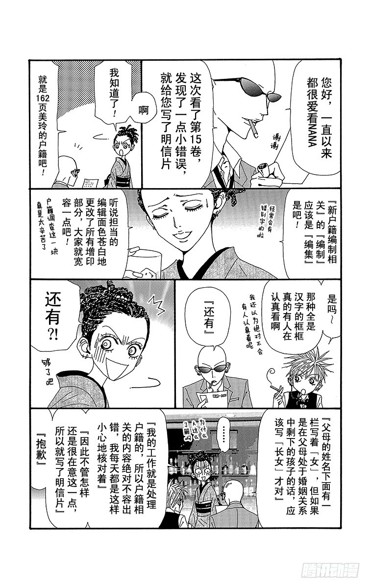 第61话45