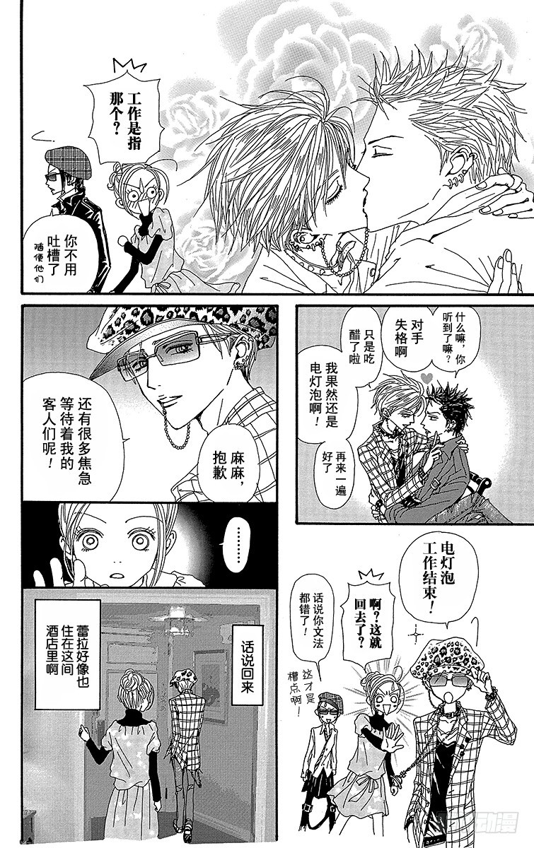 第55话37