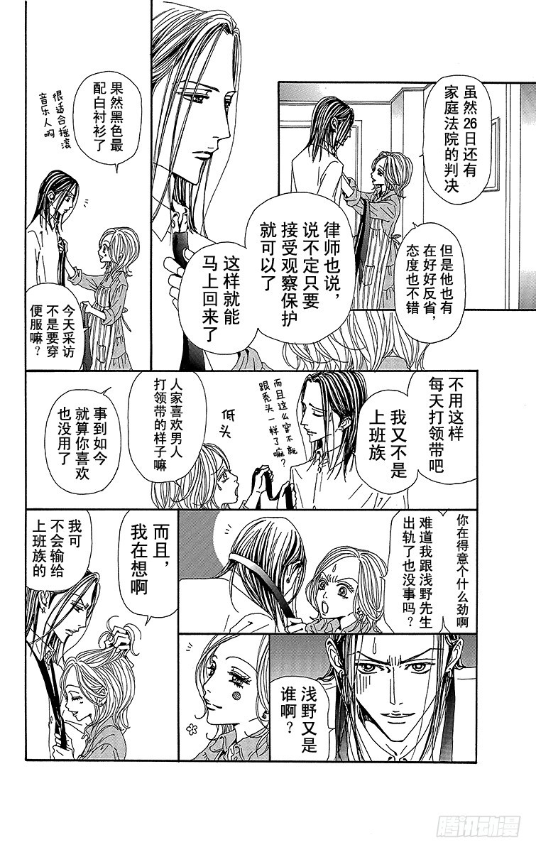 第72话7