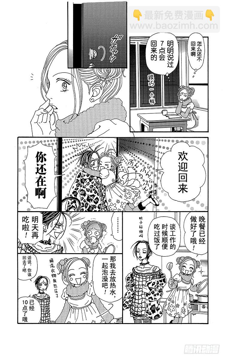 第71话29