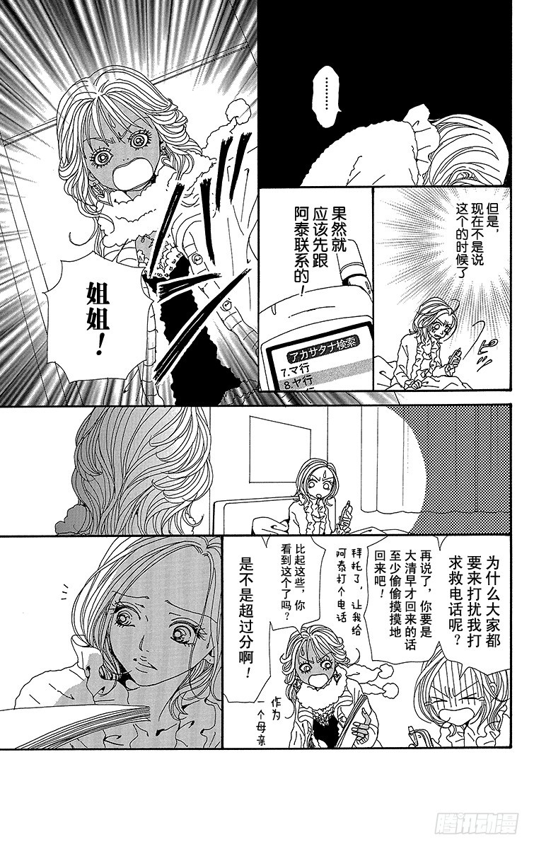 第63话28