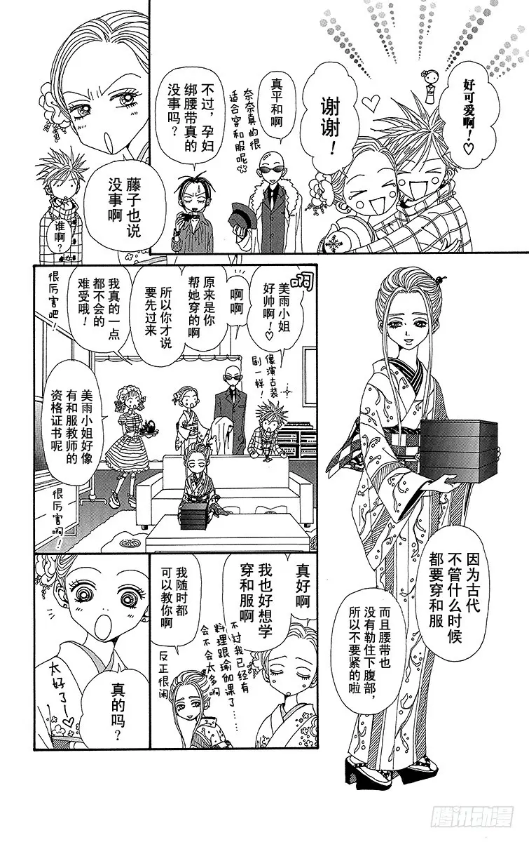 第65话3