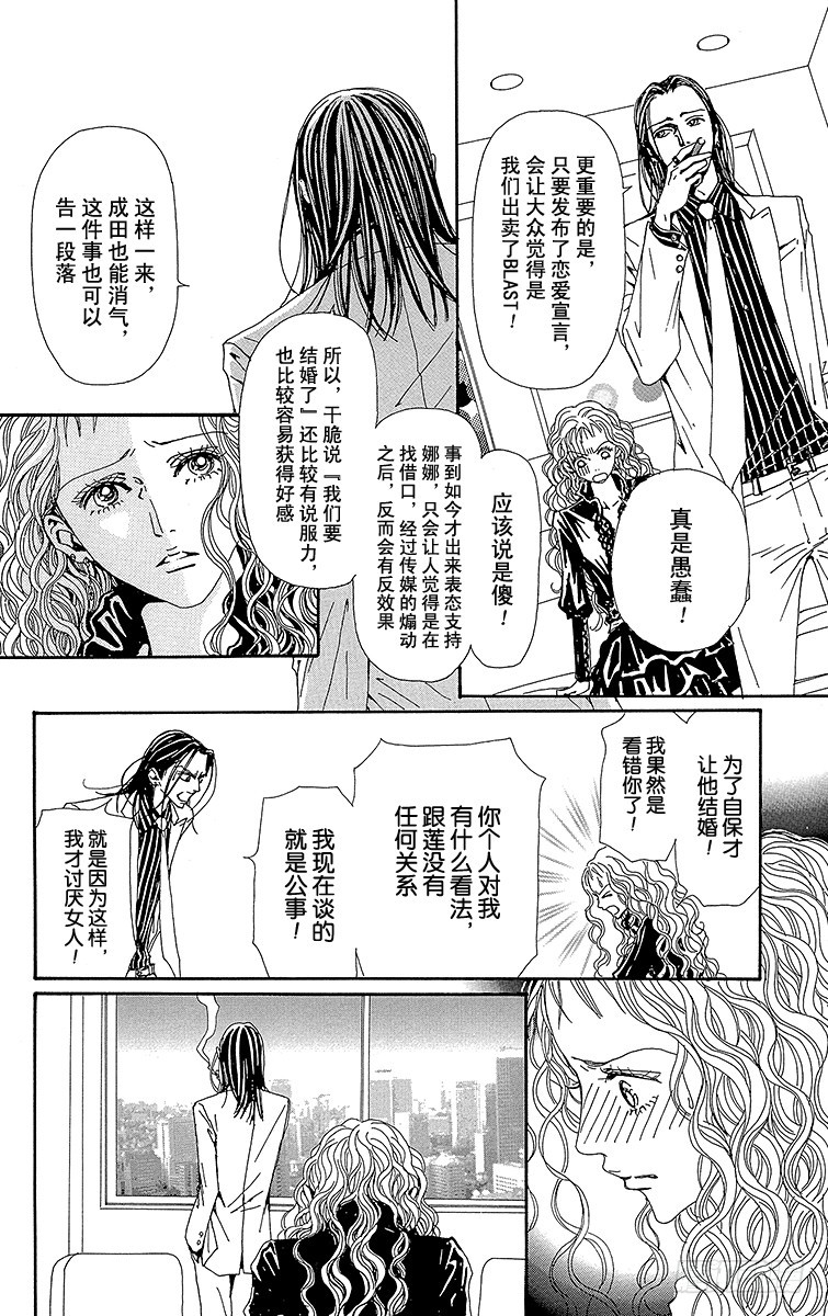 第41话29