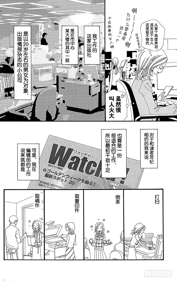 第8话11