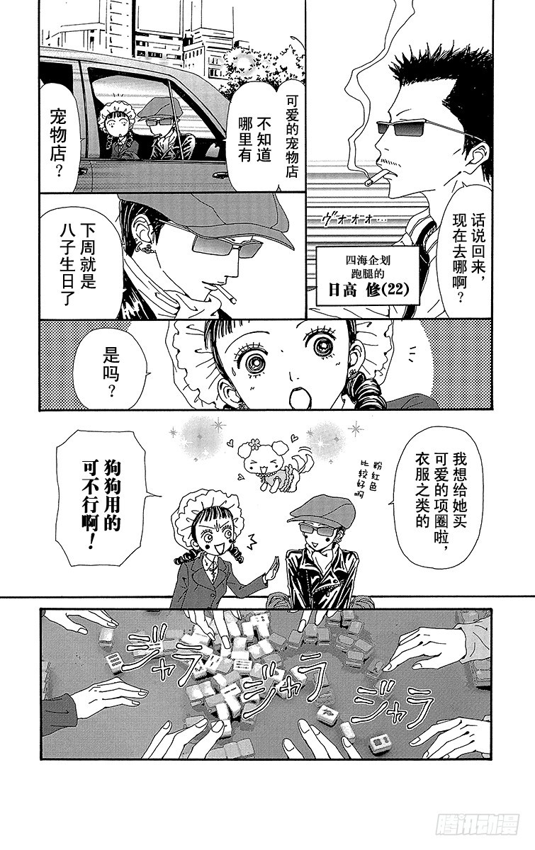 第57话9