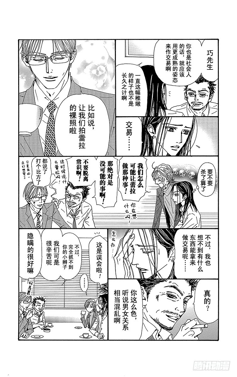 第54话24