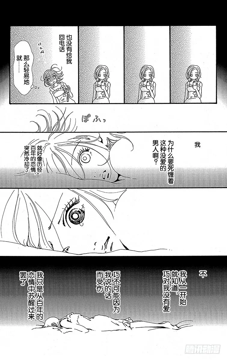 第23话37