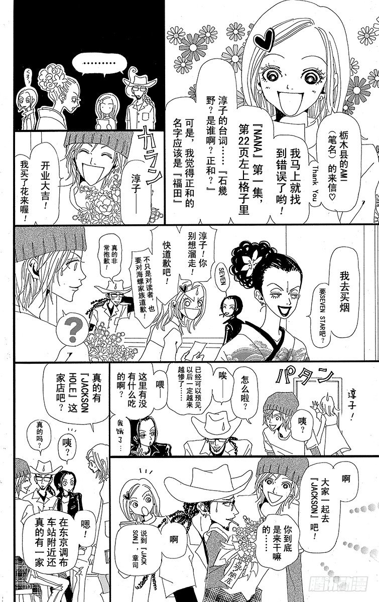 第4话43