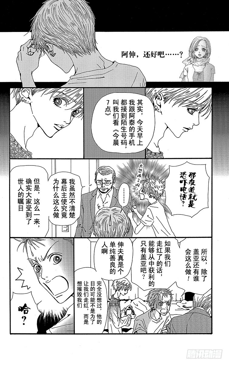第34话25
