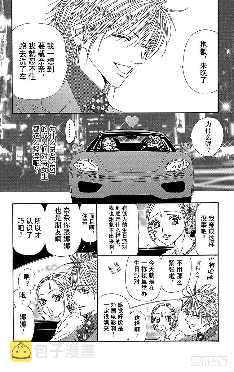 第45话29