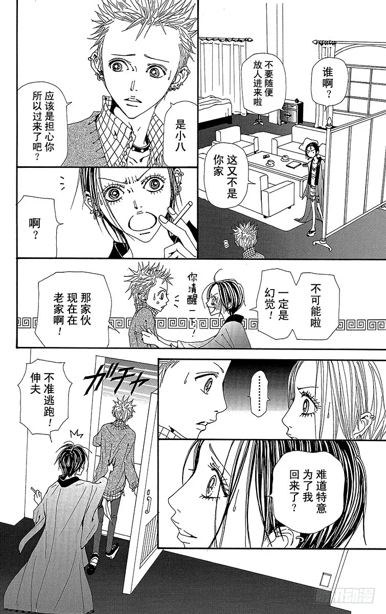 第64话11