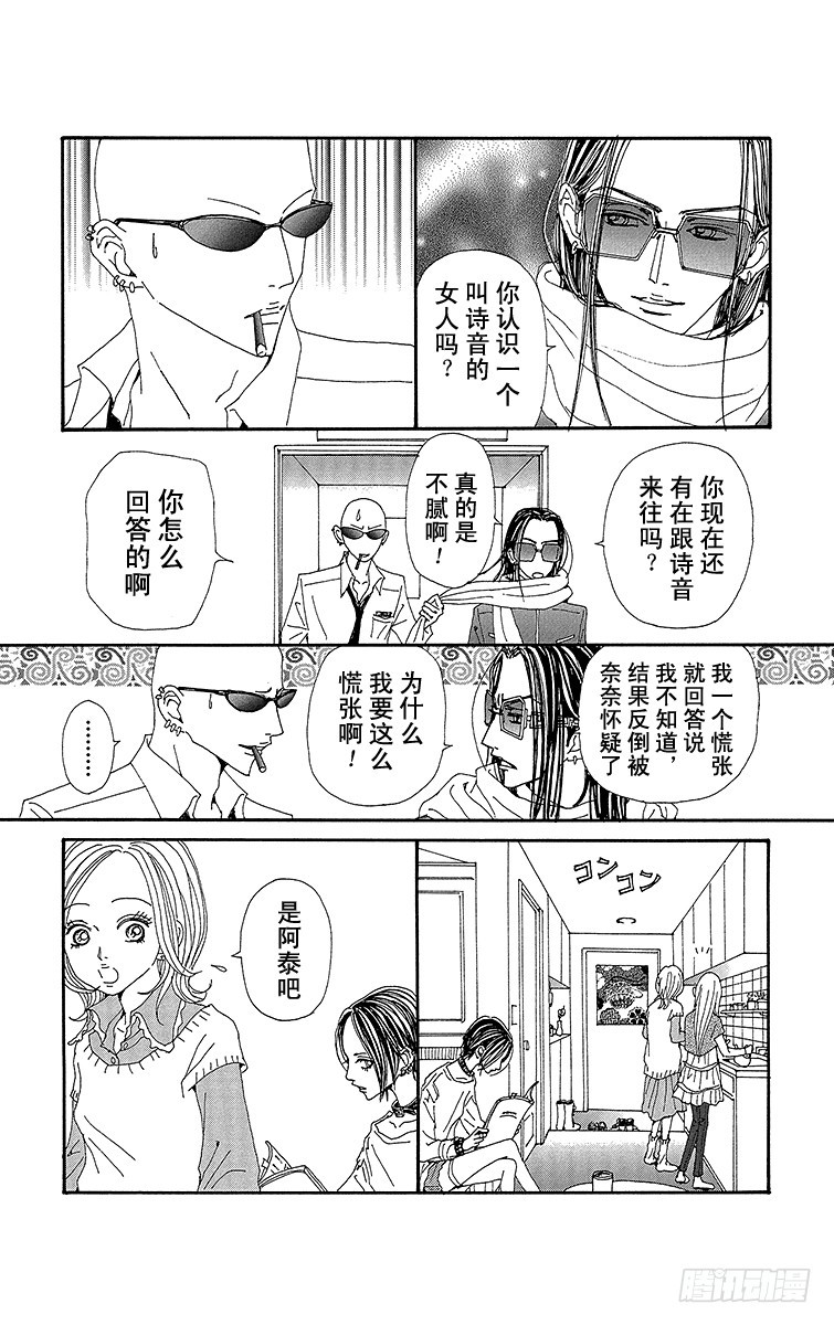 第69话19