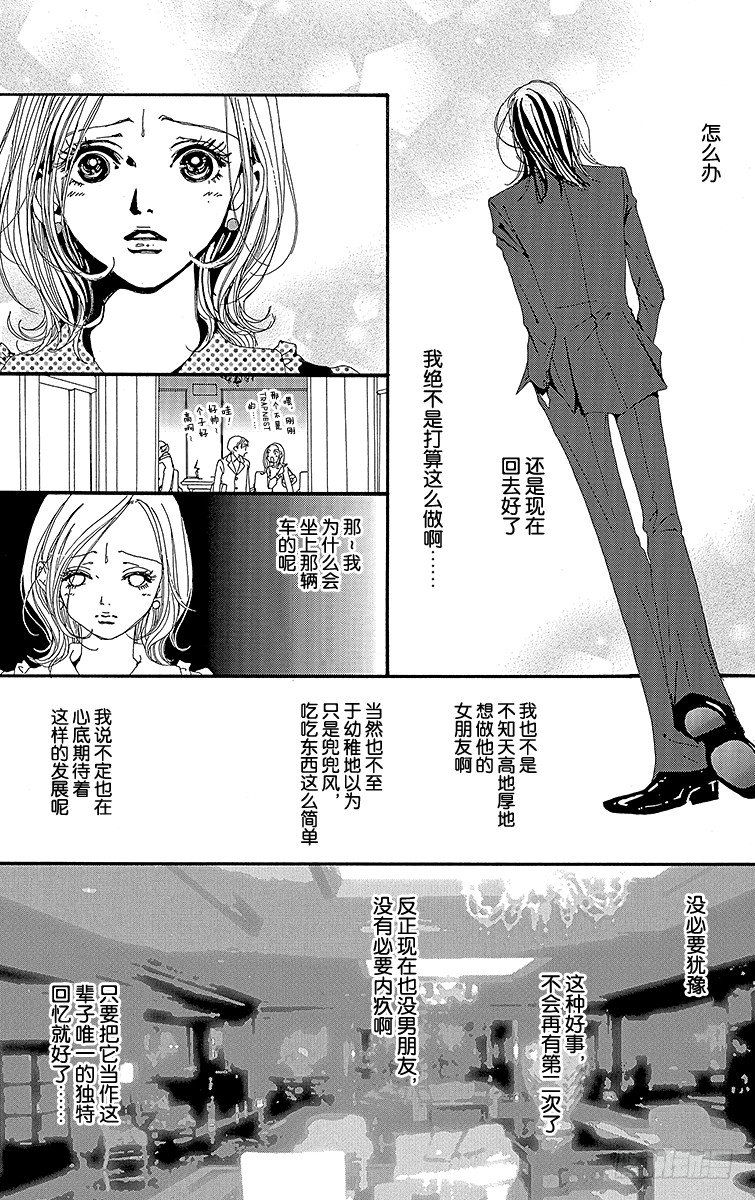 第16话8