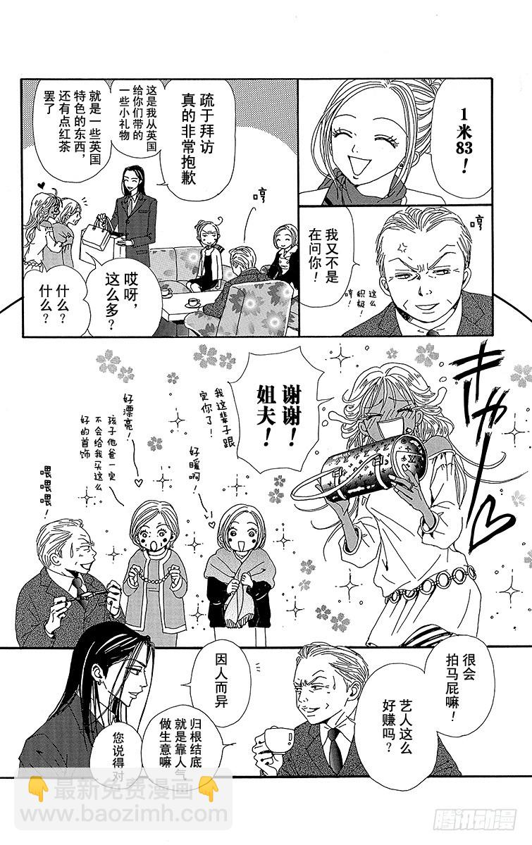 第37话16