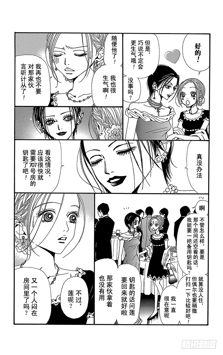 第47话23