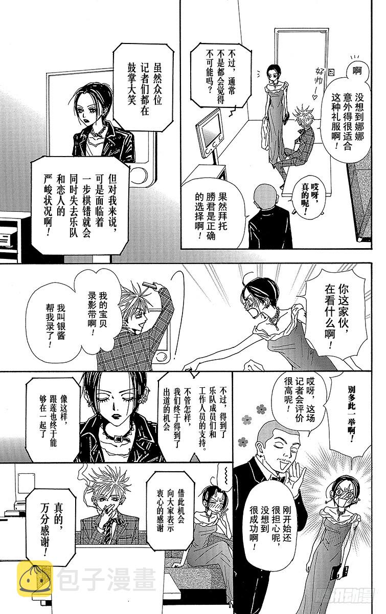 第45话24