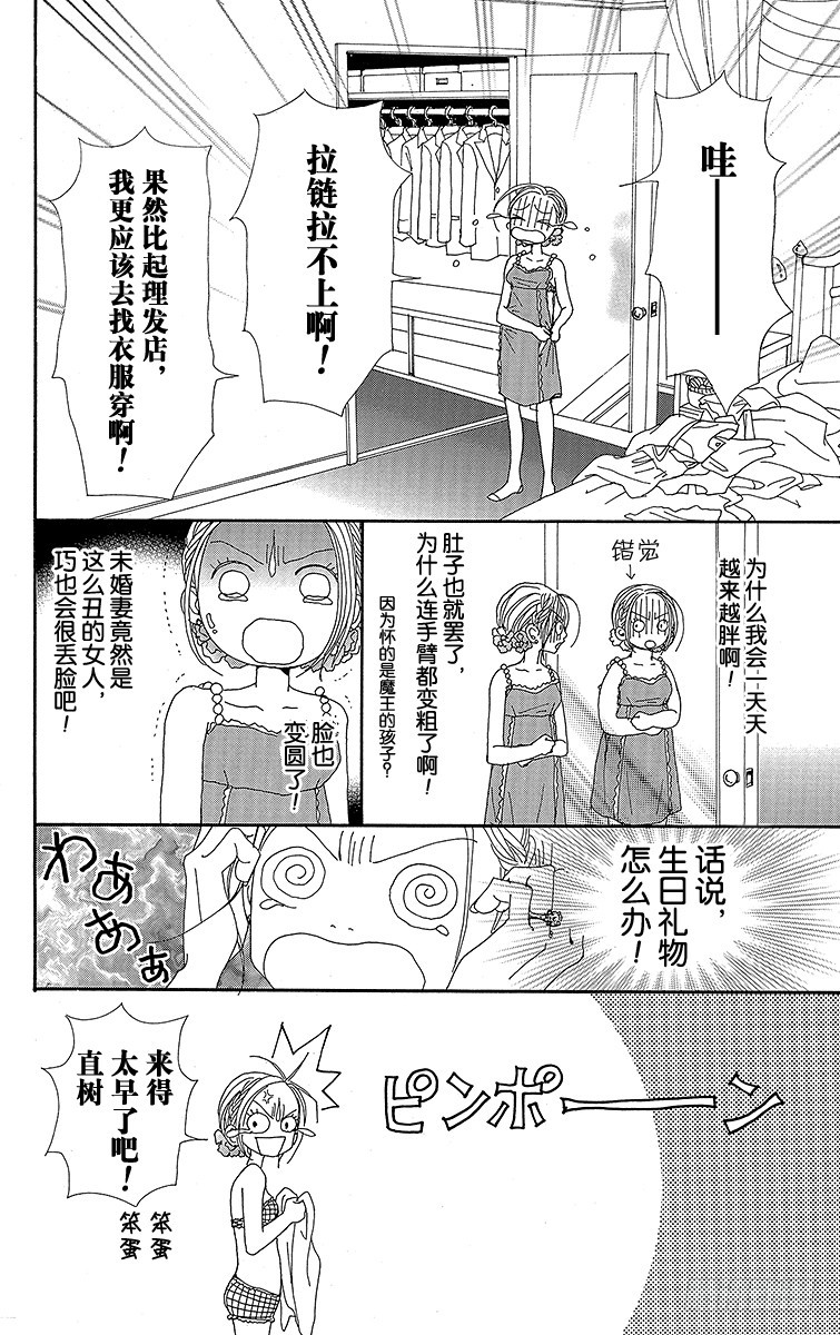 第45话17