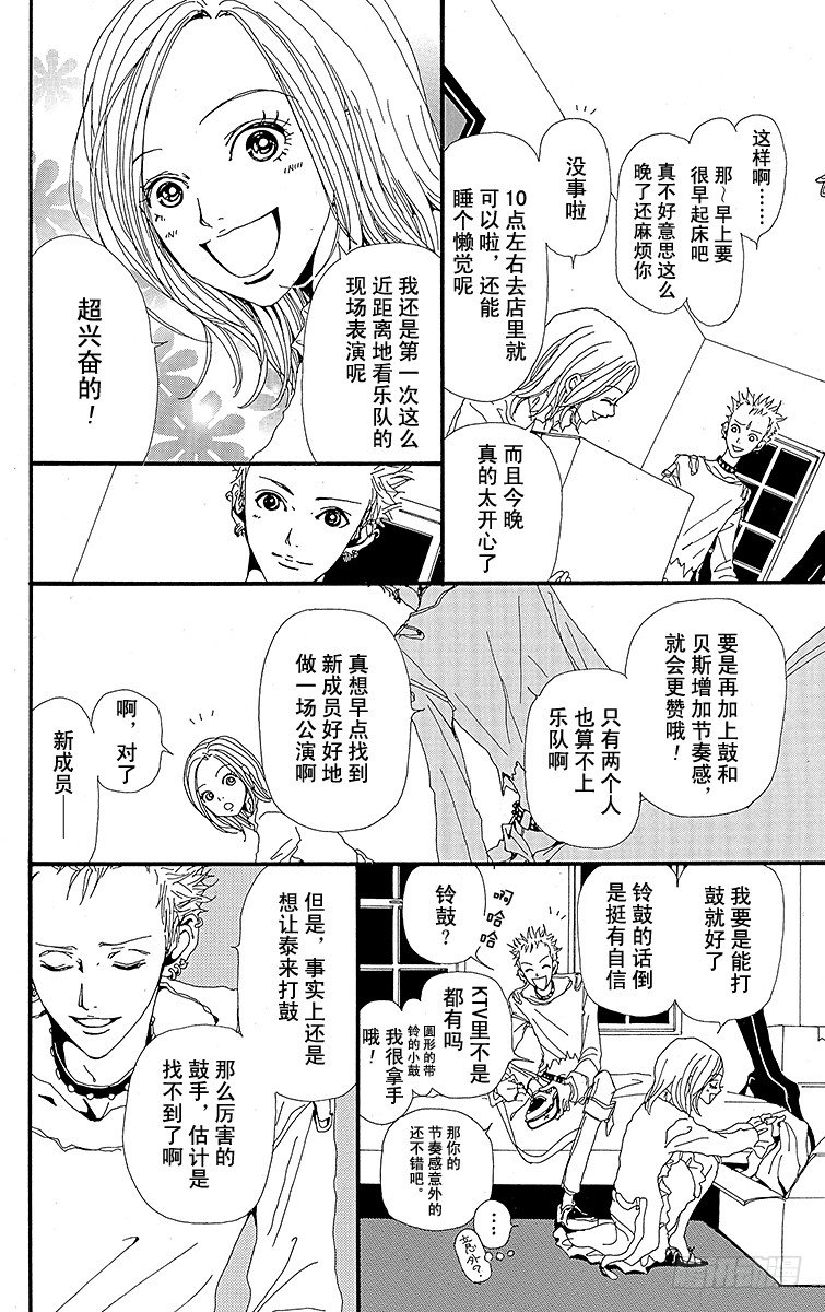 第5话12