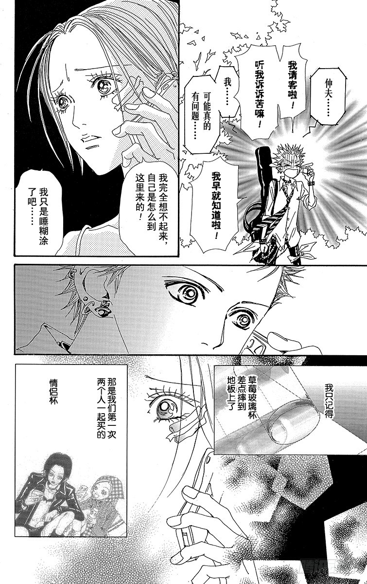第29话54