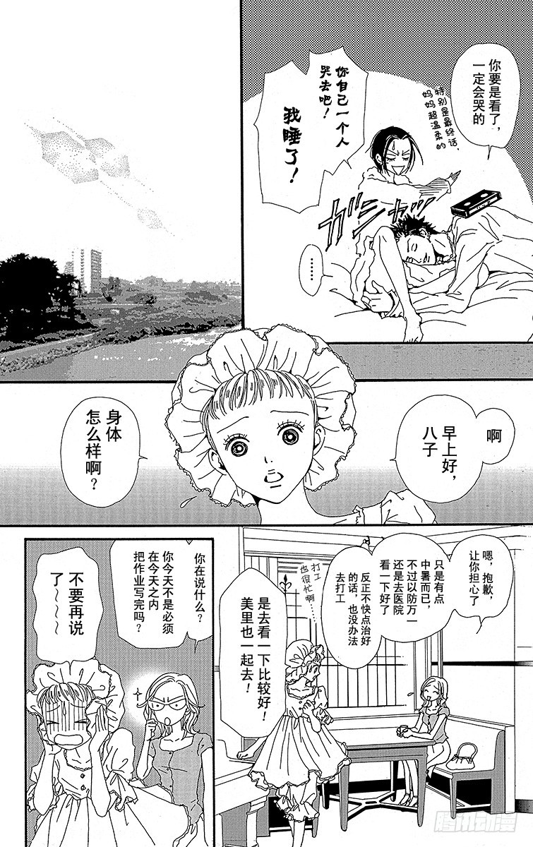 第26话3