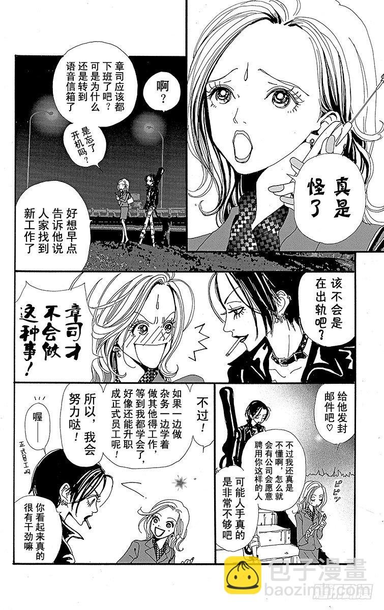 第7话42