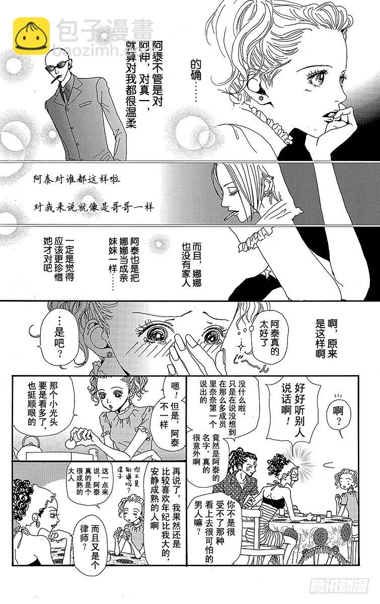 第14话23