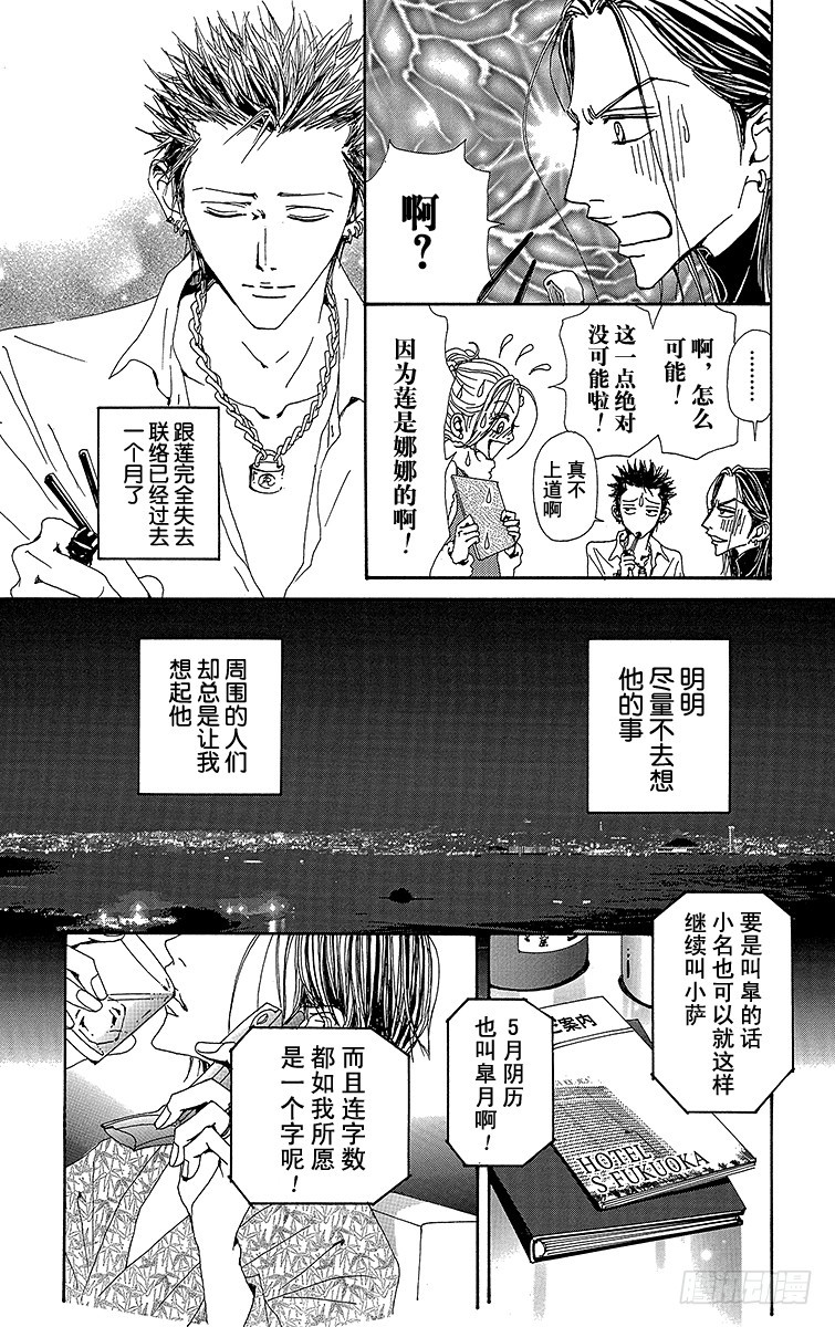 第74话28