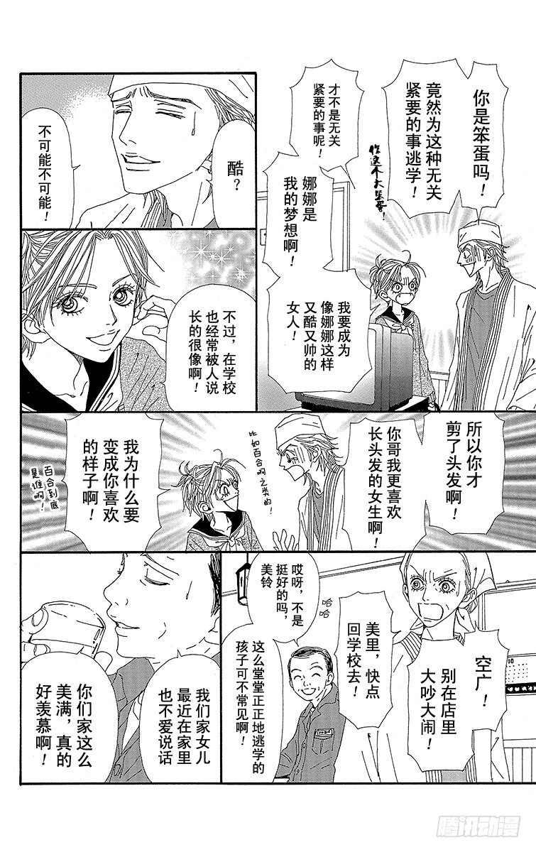 第44话27