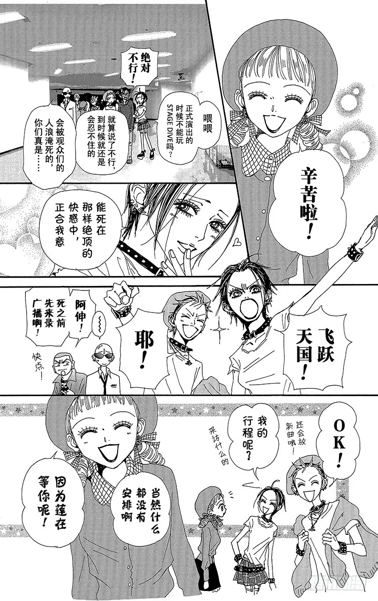 第67话8
