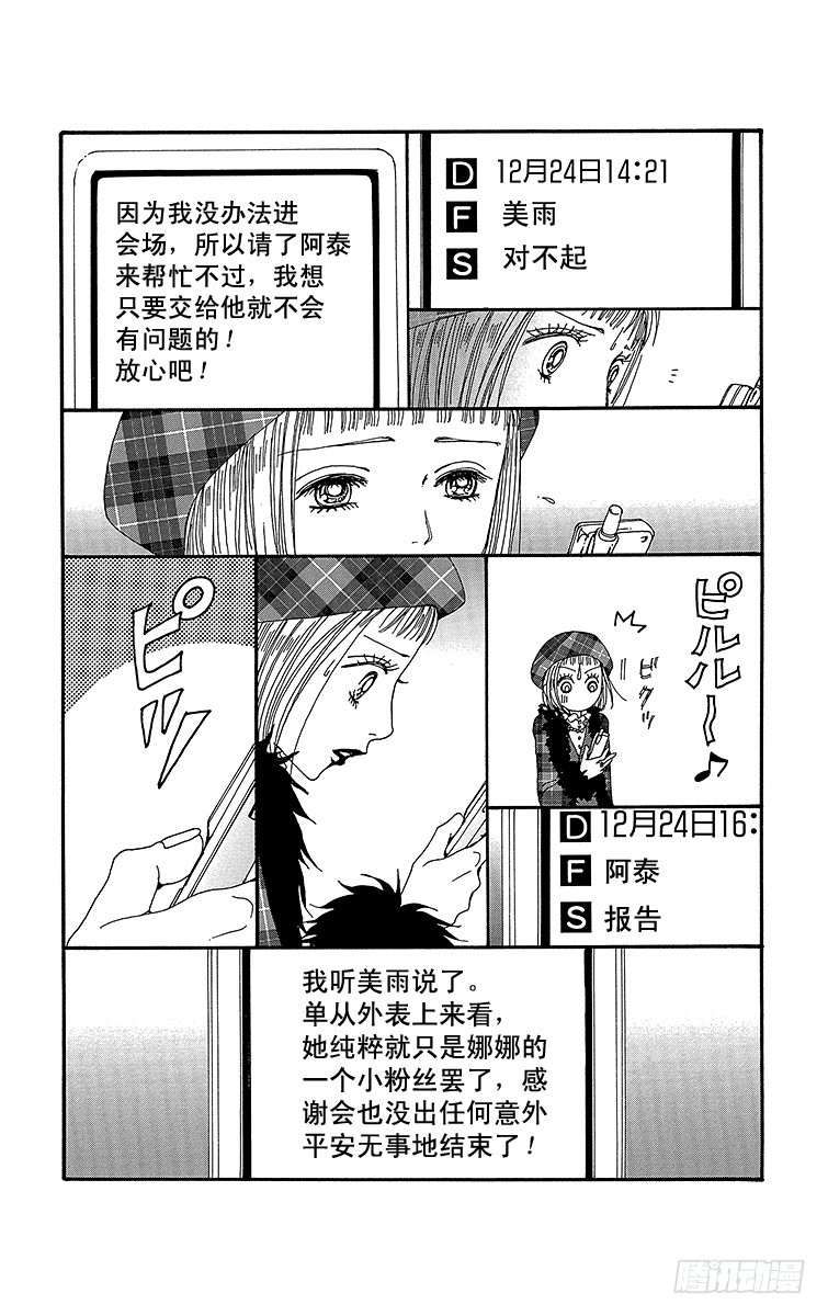 第61话31