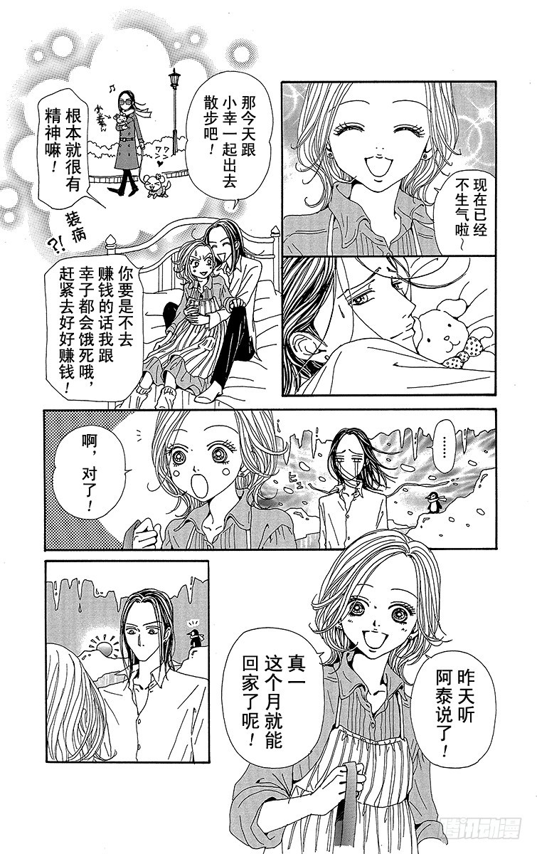 第72话6