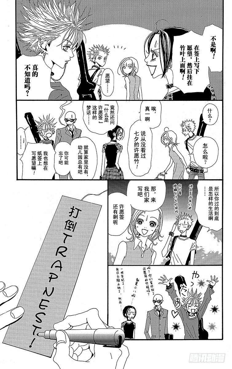 第17话13