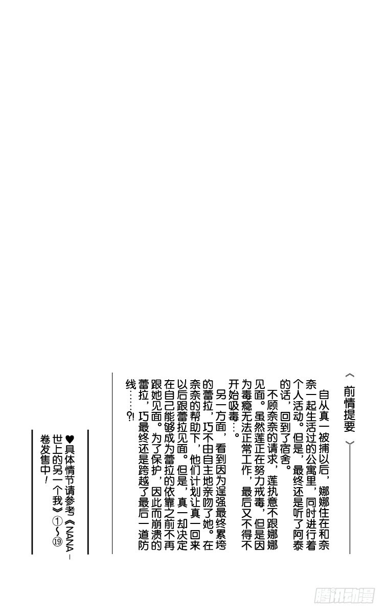 第74话2