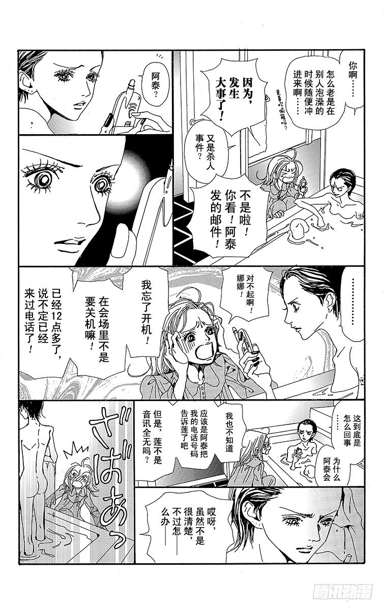 第13话21