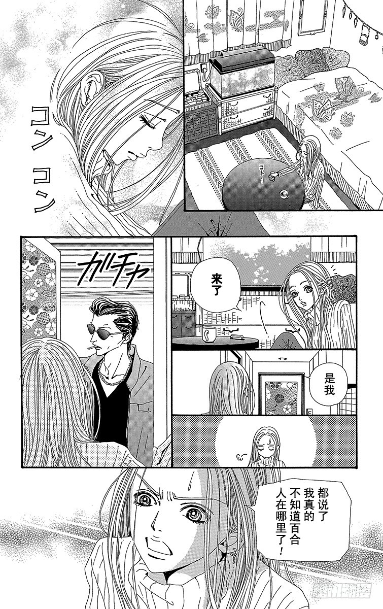 第51话13