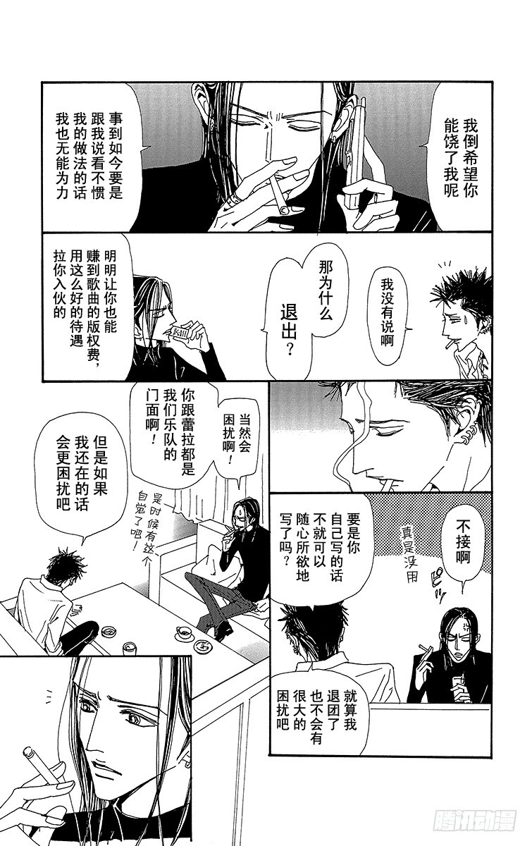 第75话10