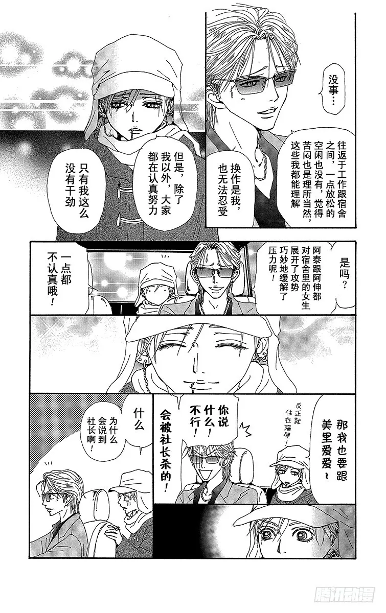 第67话17