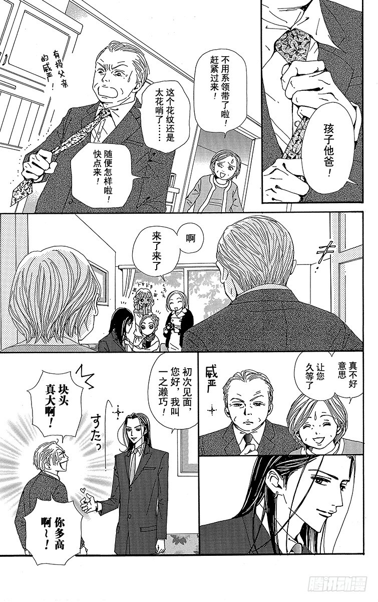 第37话15
