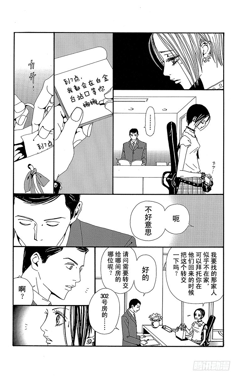 第33话23